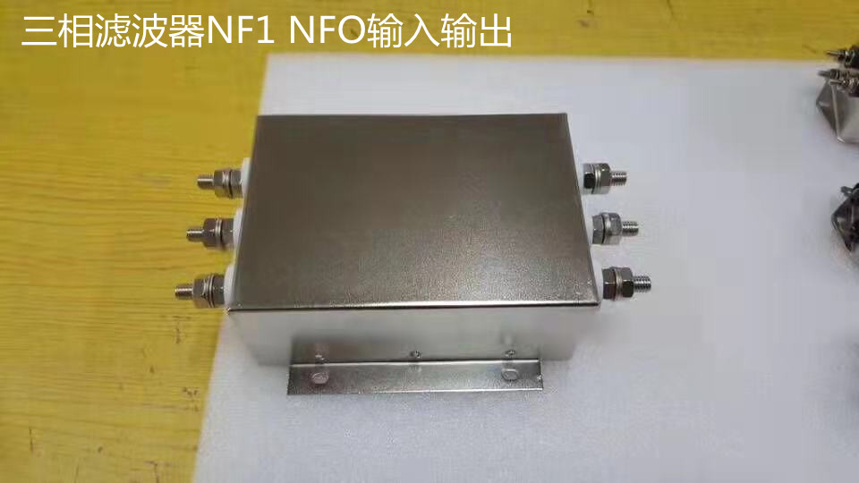 NFO-005-5A三相電源輸出濾波器配置1.5KW變頻器