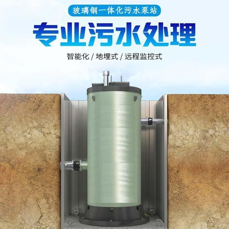 貴州污水提升泵站廠家報價