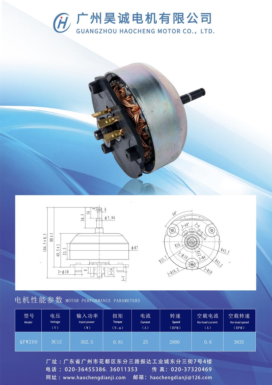 昊誠電機(jī)生產(chǎn)供應(yīng) 汽車空調(diào)鼓風(fēng)機(jī)多少錢最大電量