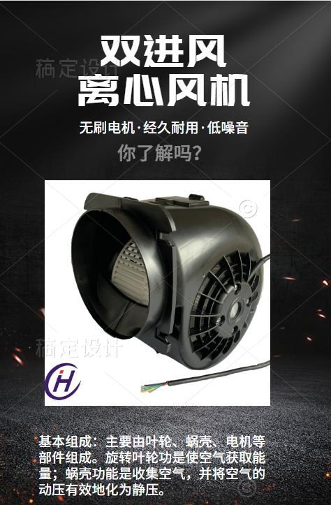 新風(fēng)系統(tǒng)離心風(fēng)機HC150  凈化器風(fēng)機型號