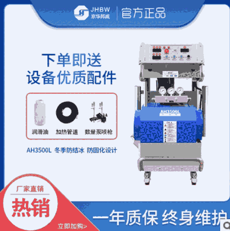 廣東聚氨酯噴涂機廠家 聚氨酯發(fā)泡噴涂設(shè)備