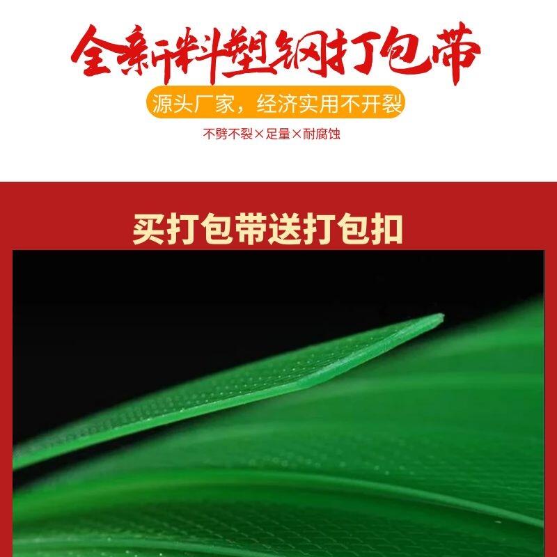 綠色透明PET塑鋼打包帶全新料1610磚廠(chǎng)手工塑鋼帶薄款捆扎帶