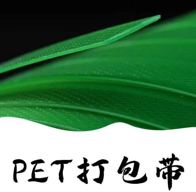 水泥磚PET1610塑鋼手工打包帶高承重綠色塑鋼帶優(yōu)勢