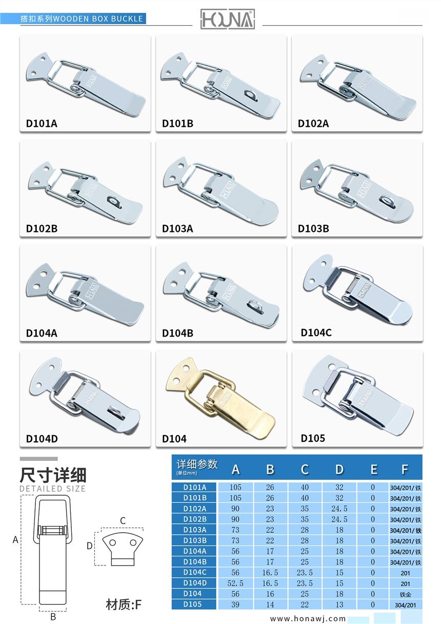 HOUNA華納 304不銹鋼搭扣鎖廠家 機械設備過濾桶自鎖保險箱扣鎖扣