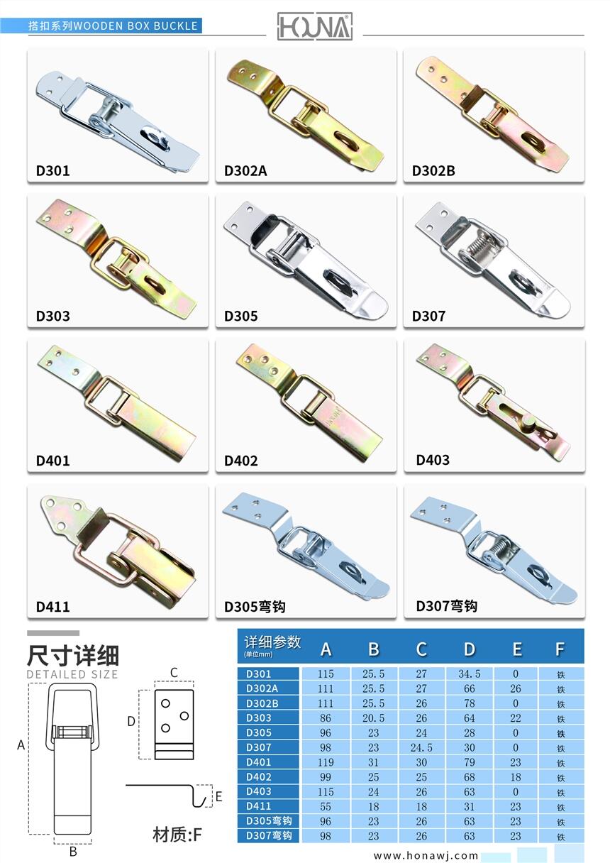 HOUNA華納 運(yùn)輸箱卡扣包裝箱鎖扣重型加厚 箱箱扣木箱鎖扣 箱搭扣