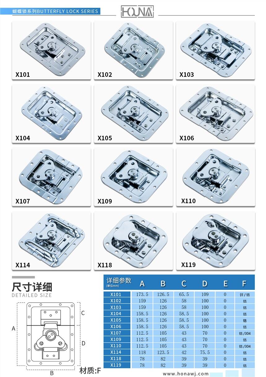 HOUNA華納 航空箱內(nèi)嵌蓋環(huán)鎖扣 演藝箱道具箱配件搭扣蝴蝶鎖扣 搭扣鎖