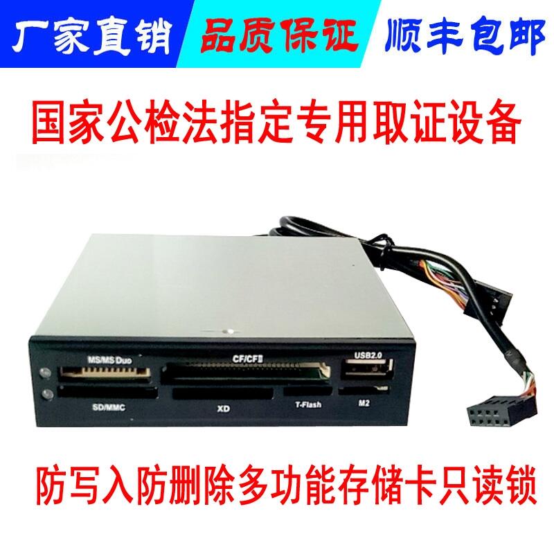 U2PX電子證據(jù)只讀鎖PCI-E/USB3.0寫保護只讀設備