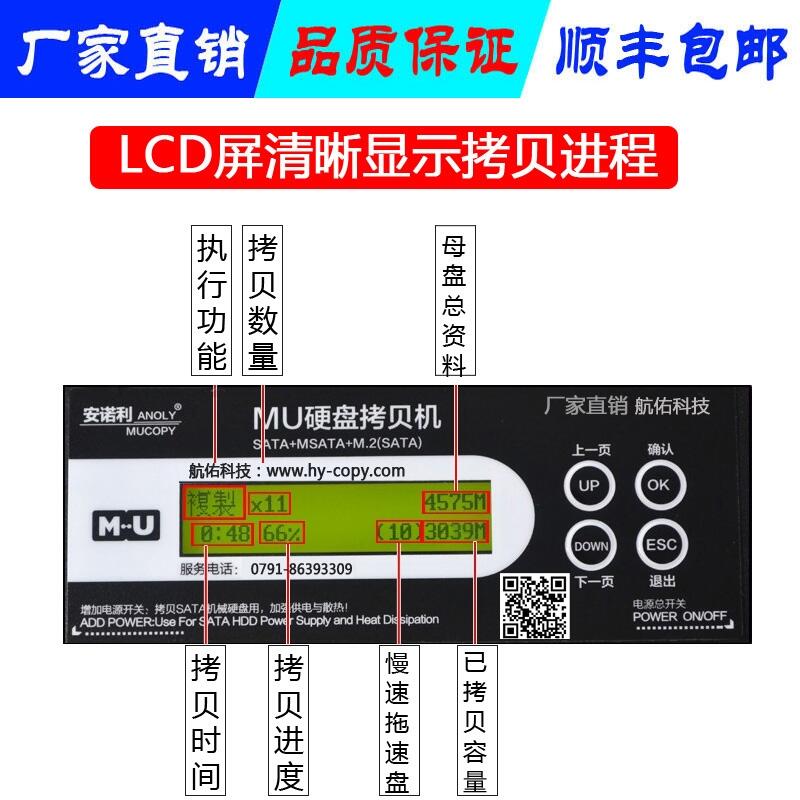 原廠工業(yè)級硬盤拷貝機系統(tǒng)批量對拷MSATA SATA NGFF批量拷貝復(fù)制一拖11