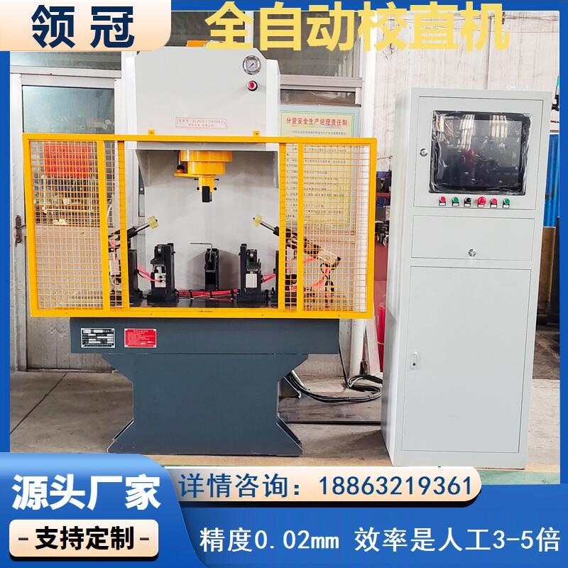 小型校直機 洗衣機軸跑步機軸精校機電動車軸銷軸鏈條軸校直機