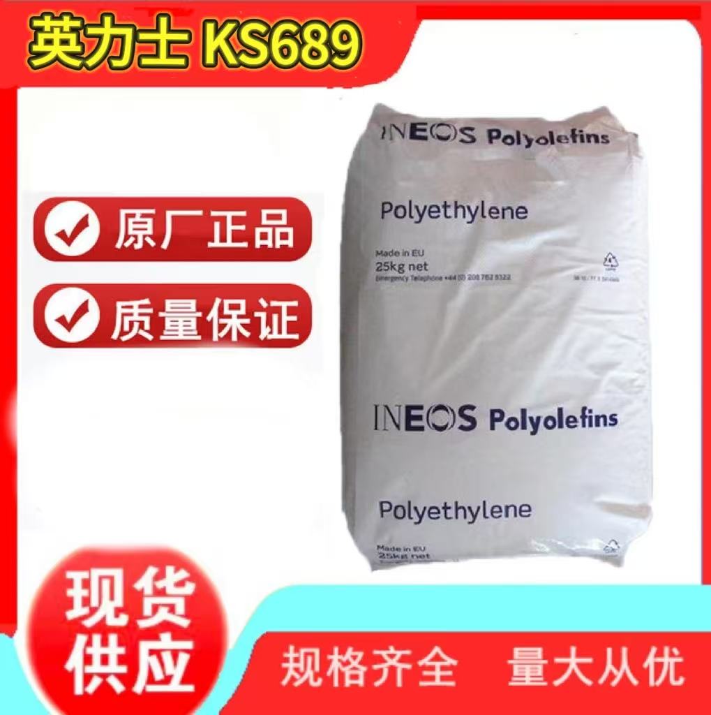 英力士/ PP  KS359共聚改性PP 注塑 高韌性高光澤流延薄膜