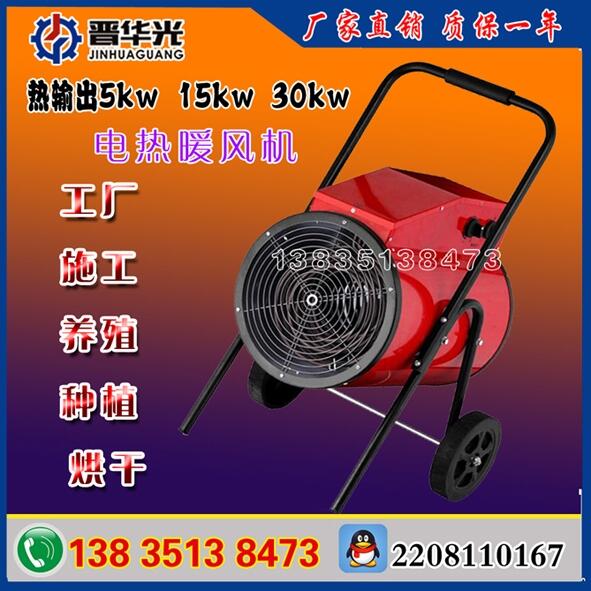 舟山工程用暖風(fēng)機(jī) 車間暖風(fēng)機(jī)廠家供應(yīng)