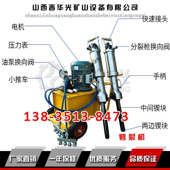 柴油液壓劈裂機(jī)福州液壓劈石機(jī)劈裂機(jī)