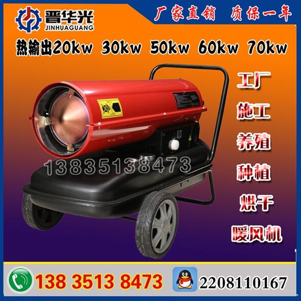 廣東廣州大型商場(chǎng)車間取暖大功率暖風(fēng)機(jī)