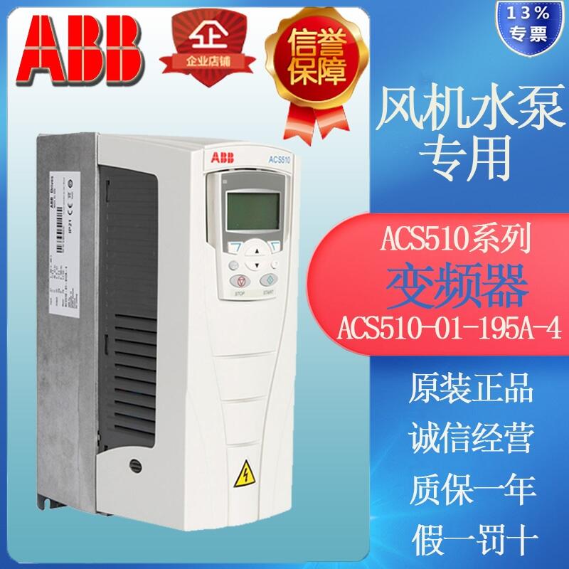 ABB變頻器