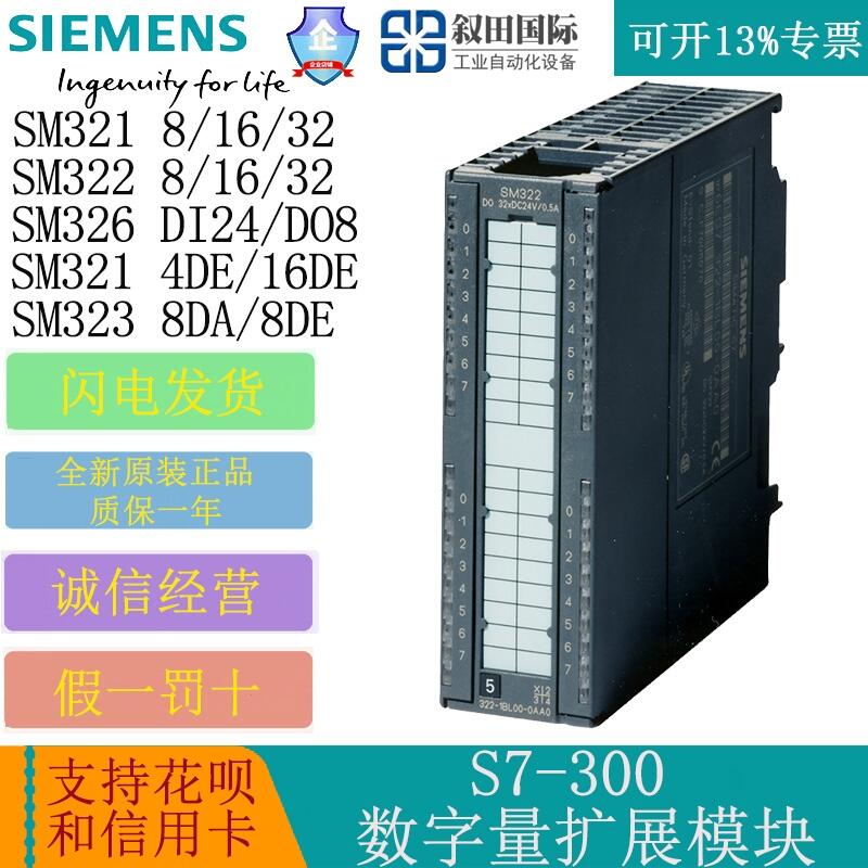 西門子S7-300可編程序控制器CPU