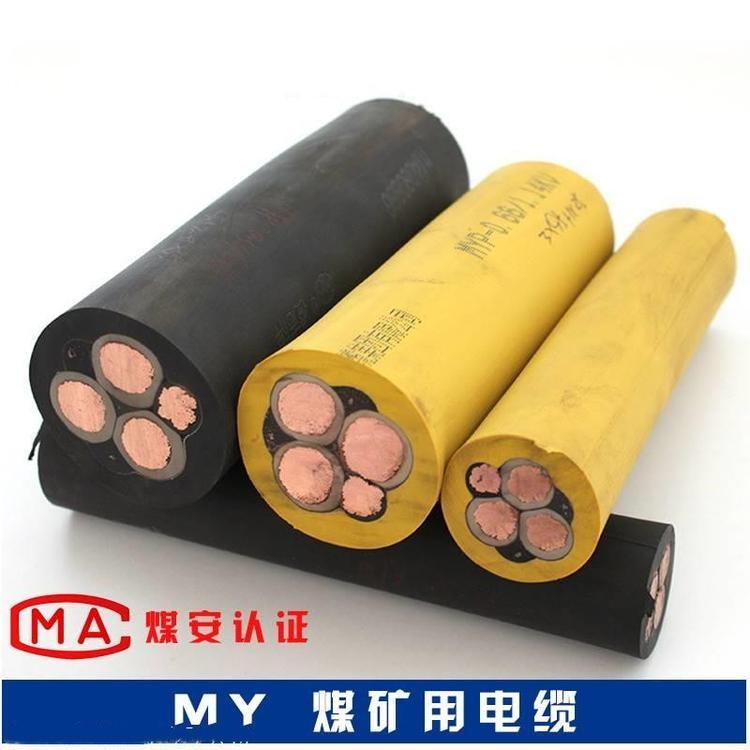 MYP國標電纜 MYP煤礦電纜3x25+1x10