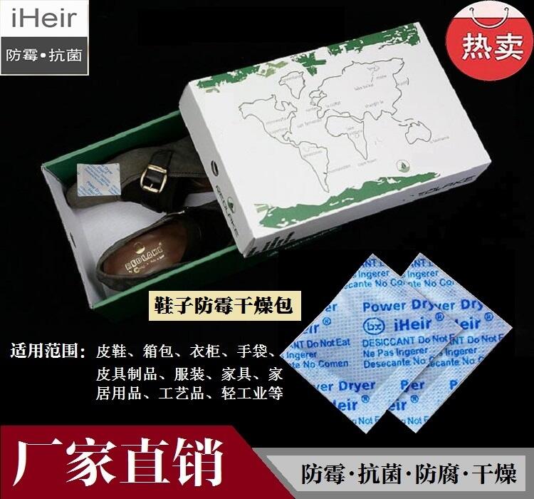 廣州熱銷艾浩爾廠家直供高效環(huán)保防霉干燥劑