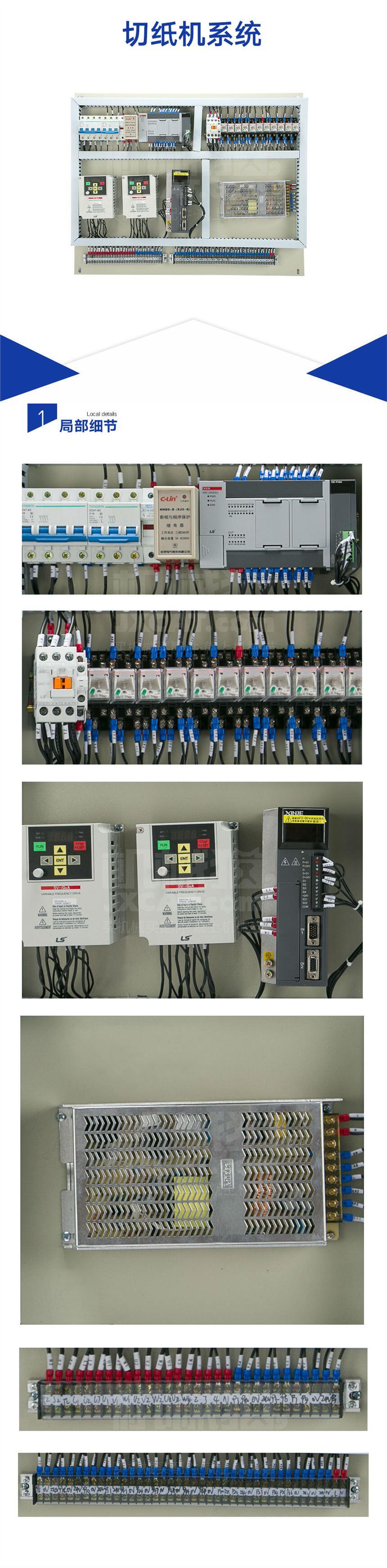 LS電氣變頻器PLC-切紙機電路板