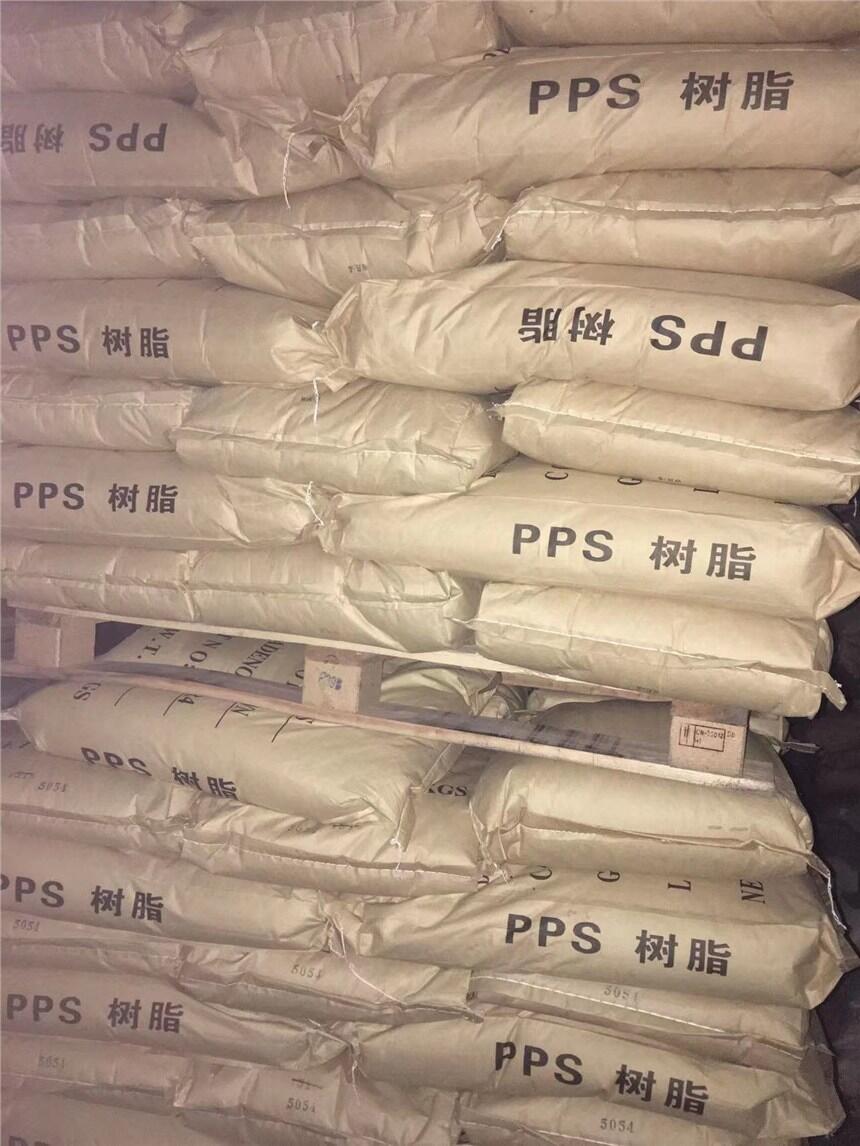 阻燃防火 PPS 聚苯硫醚廠家 高剛性塑料高流動性 中國塑料城