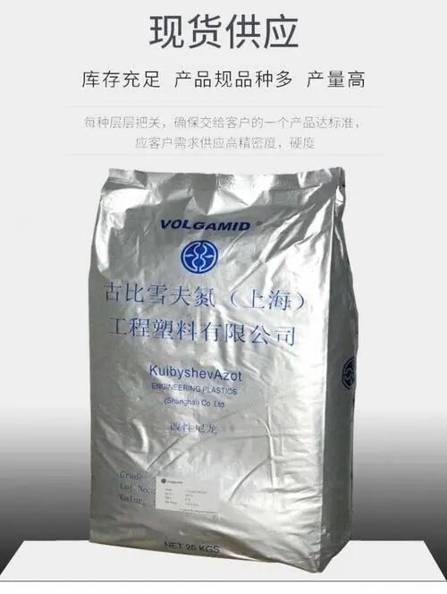 PA6  G15 NC201  古比雪夫氮 15%短玻纖增強 注塑級 家電汽配尼龍66