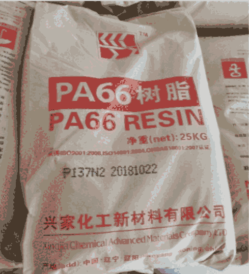 PA66 P137N 遼寧興家化工 尼龍66耐高溫高強度PA66原料