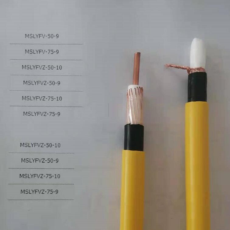 太原市煤礦用MSLYFVZ-50-9單護(hù)套漏泄同軸電纜天津電纜廠家