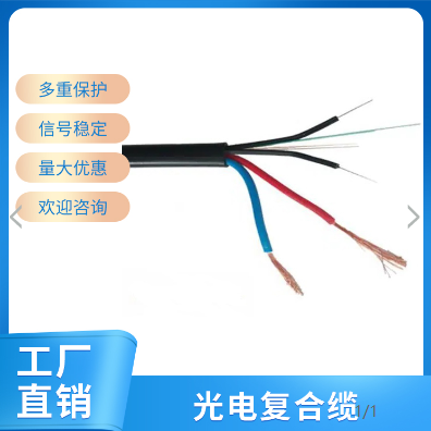 復合電纜HYAC60*2*0.6+RVV3*1.5+光纜組合電纜