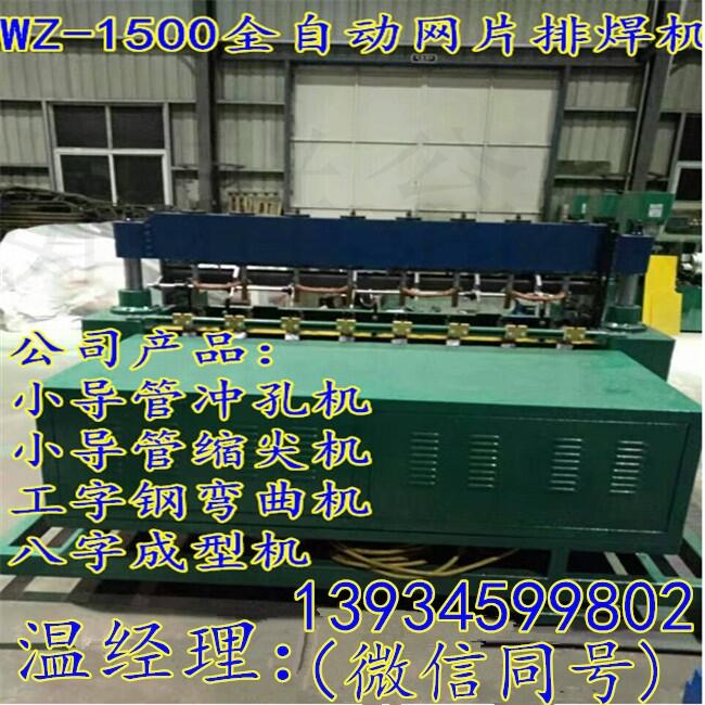 5-12mm鋼筋排焊機銷售商