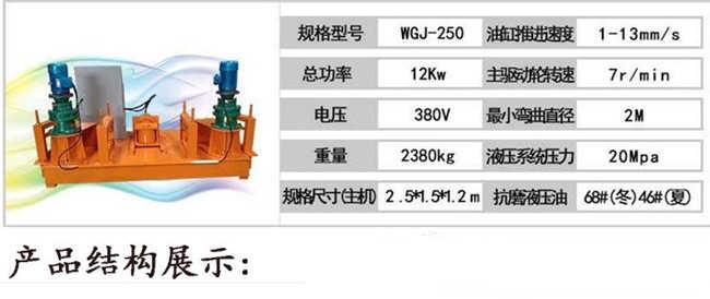 江蘇省常州市鋼筋握彎機(jī)生產(chǎn)廠家