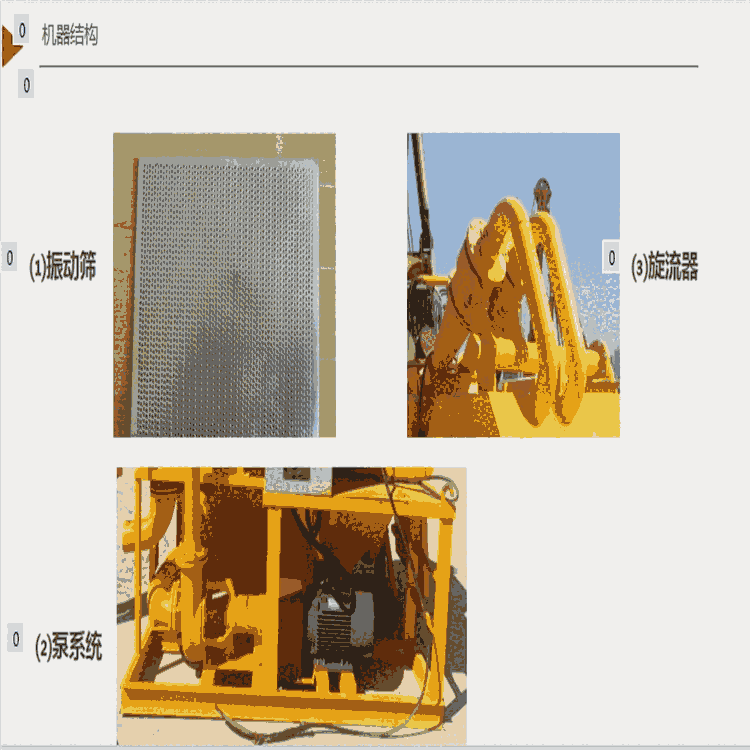 舞鋼環(huán)保型洗沙泥水分離設備供應