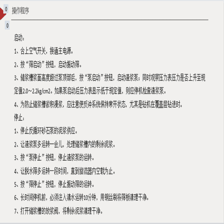 安慶污泥濃縮脫水機廠家多少錢