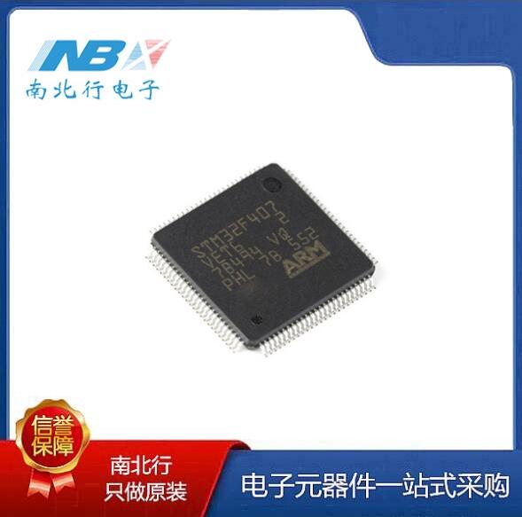 STM32F407VET6 QFP100 32位微控制器 ST意法單片機(jī)  全新原裝