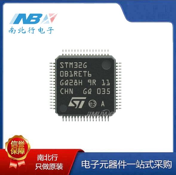 STM32G0B1RET6 封裝LQFP-64 全新原裝正品 嵌入式微控制器