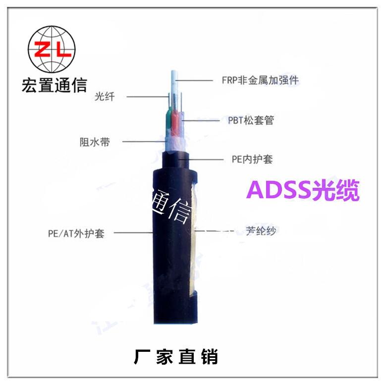 ADSS光纜 ADSS-24B1-PE-200 現(xiàn)貨供應(yīng)