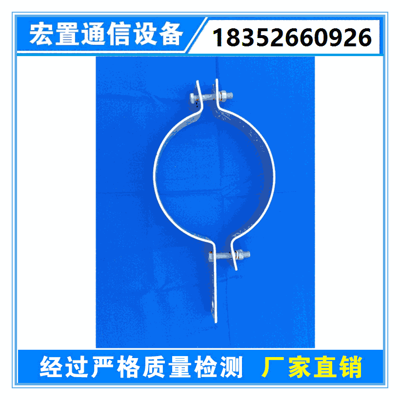 淮北雙邊抱箍直銷(xiāo) 國(guó)標(biāo)優(yōu)質(zhì)金具抱箍?jī)r(jià)格