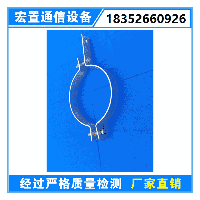 國(guó)標(biāo)金具抱箍?jī)r(jià)格 adss光纜抱箍生產(chǎn)廠家