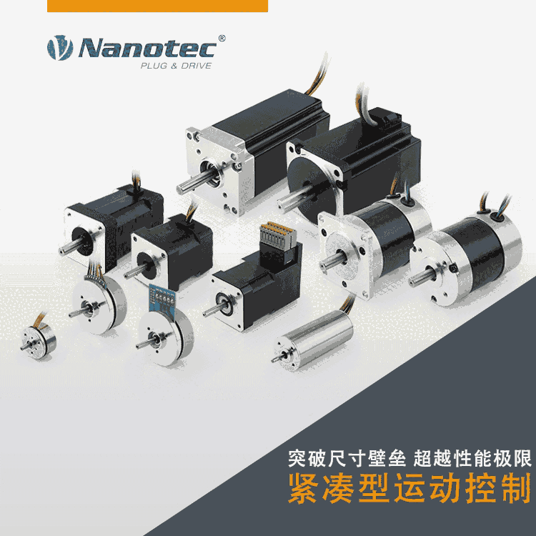 歐洲設(shè)計納諾達(dá)克 無刷減速電機(jī) 大力矩 量大從優(yōu)