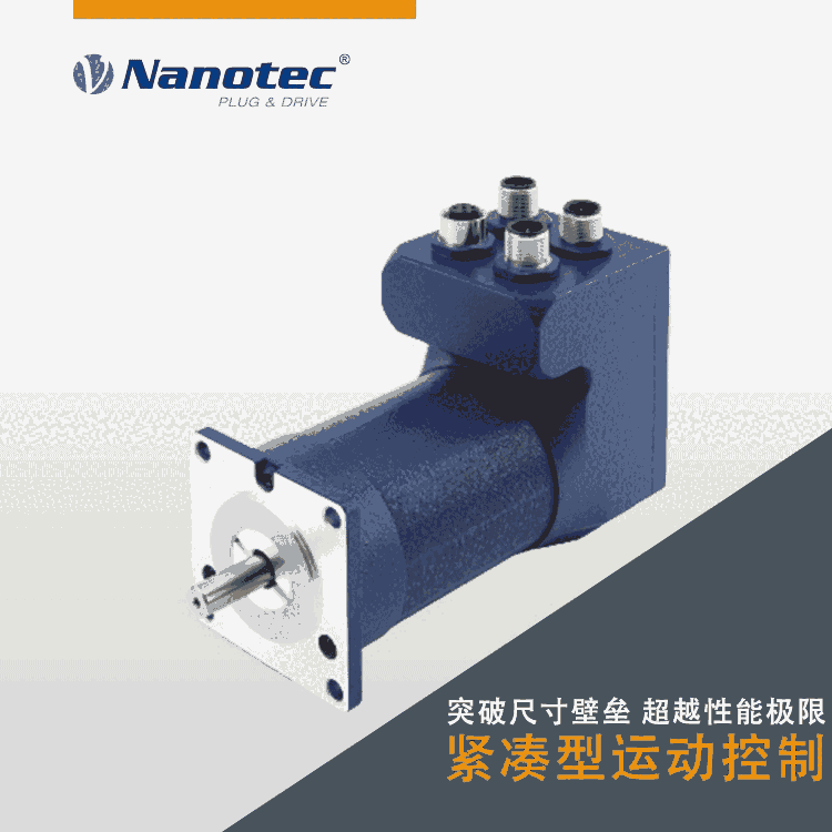 NANOTEC48V無刷減速電機(jī) 電壓：17-48V 可按需求定制 