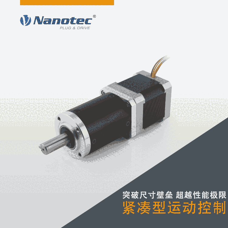 NANOTEC24V直流無刷減速電機 耗電量節(jié)省 可按需求定制 