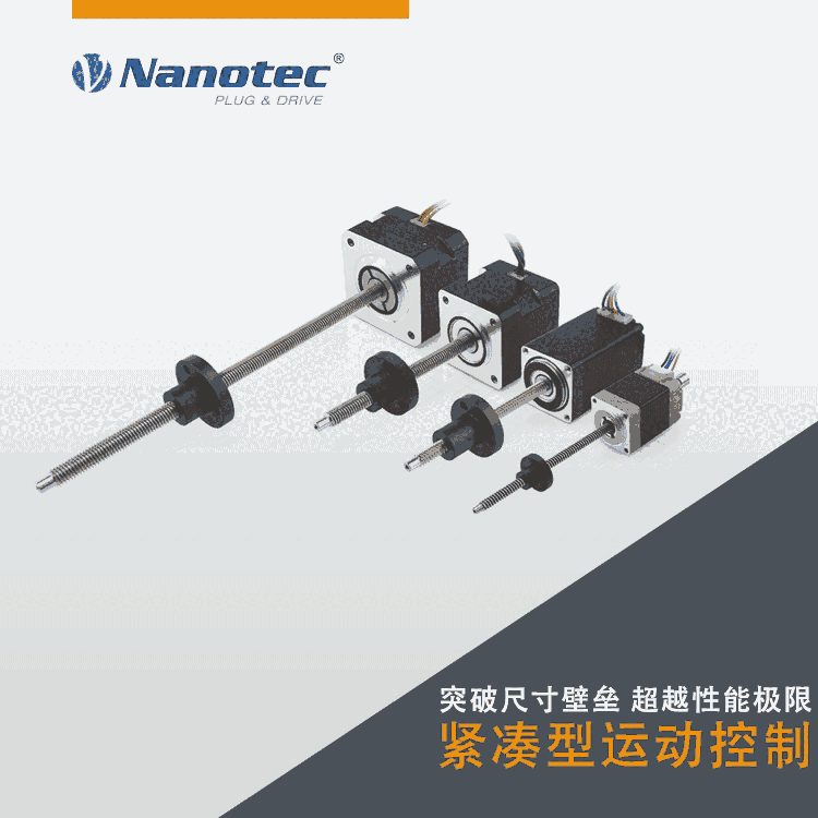 進口品質(zhì)扭矩提升30%性能穩(wěn)定 規(guī)格齊全步進絲桿電動機