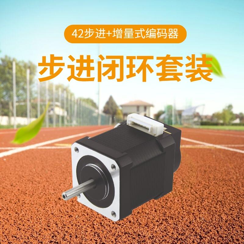 德國(guó)Nanotec 42步進(jìn)電機(jī)帶編碼器 高精度閉環(huán) 全國(guó)發(fā)貨 量大從優(yōu) 