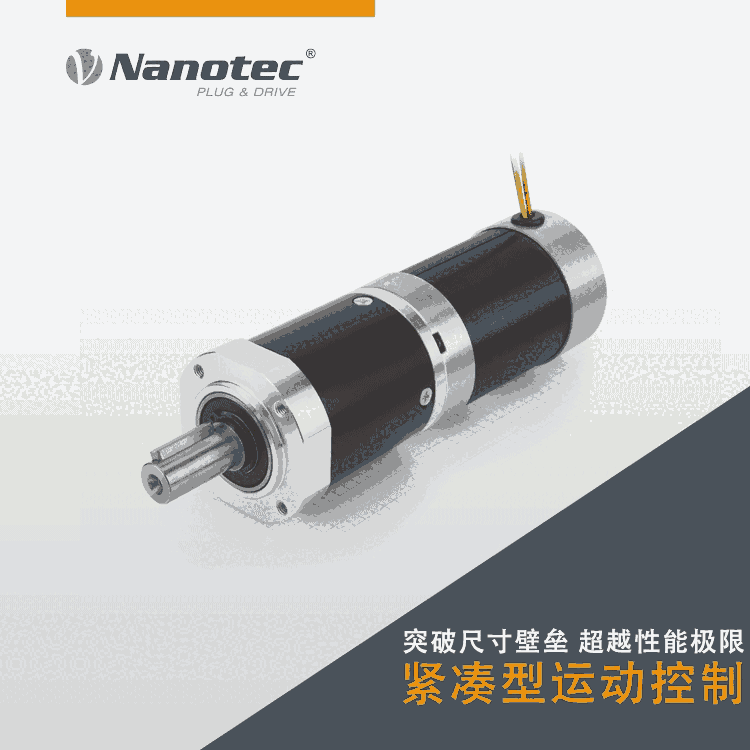 歐洲減速電機(jī)24V直流無(wú)刷減速電機(jī) 薄型大功率 量大從優(yōu)