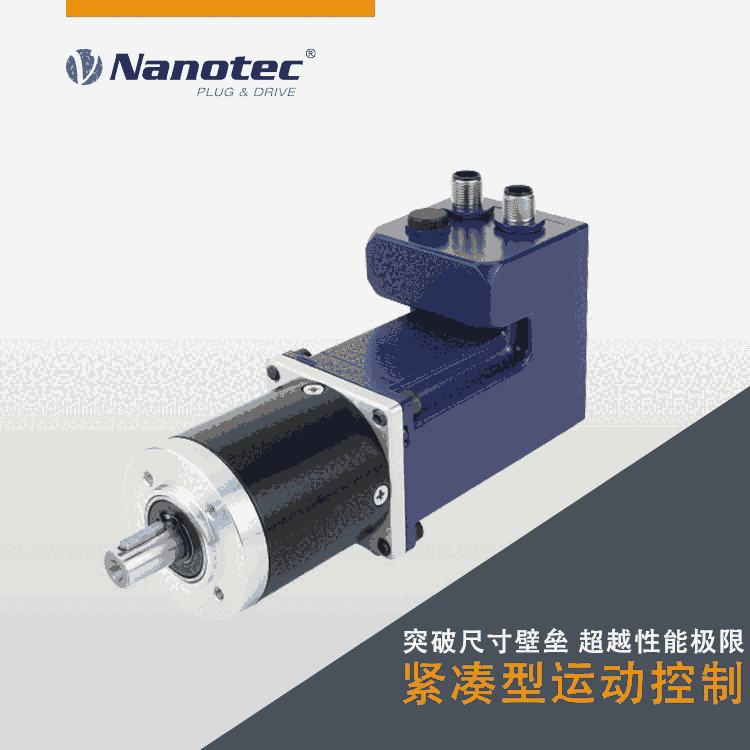 實(shí)地廠家NANOTEC 24V直流無刷減速電機(jī) 電壓：17-48V 定制發(fā)貨 