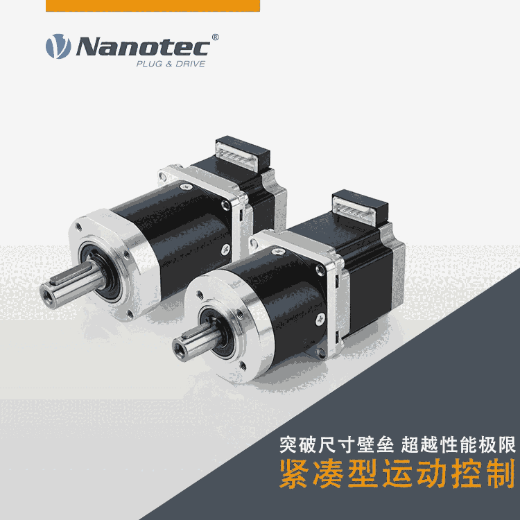 實(shí)地廠家NANOTEC 24V無(wú)刷電機(jī) 薄型大功率 量大從優(yōu)