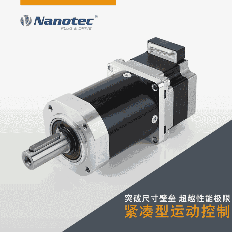 實(shí)地廠家NANOTEC 無(wú)刷直流減速電機(jī) 耗電量節(jié)省 量大從優(yōu)