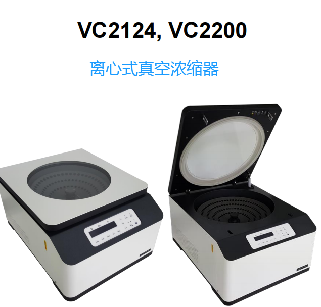 韓國GYROZEN離心式真空濃縮器VC2124