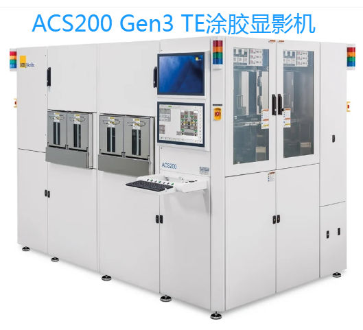 ACS200 Gen3TE涂膠顯影機SUSS MicroTec