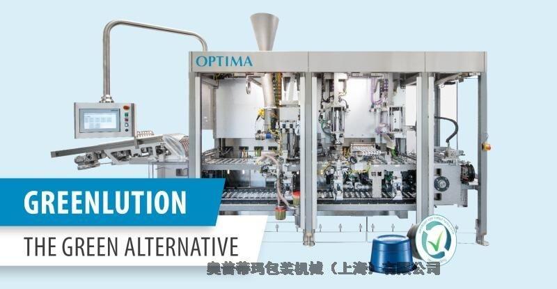 OPTIMA CFL全自動直列式膠囊灌裝機(jī)