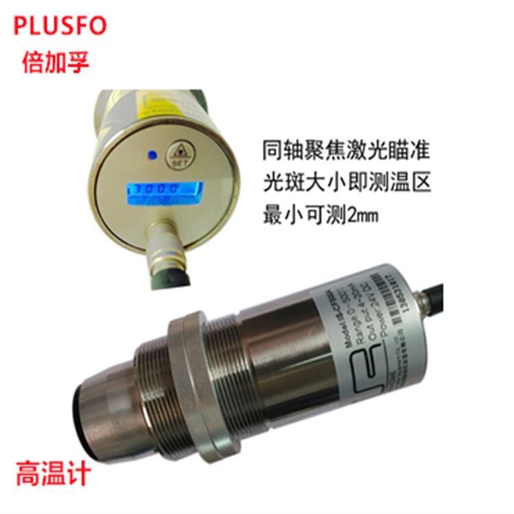 PLUSFO織物硬挺度儀7535室內(nèi)空氣品質(zhì)儀局部放電光學診斷記錄儀水平測定儀