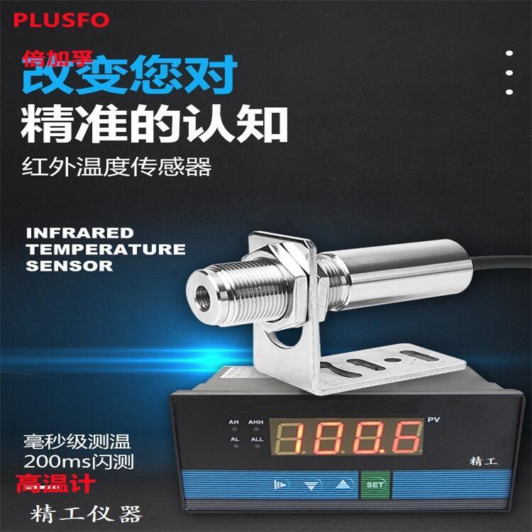 PLUSFO織物硬挺度儀280B積算儀局部放電光學(xué)診斷記錄儀水平測(cè)定儀